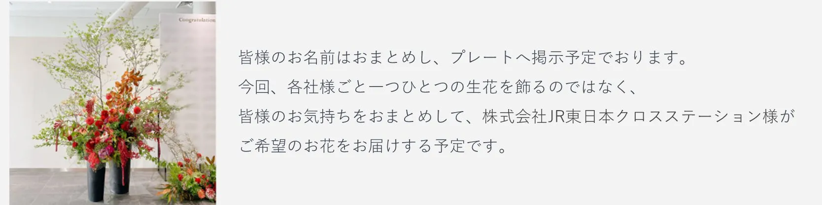 御祝札についてのご案内
