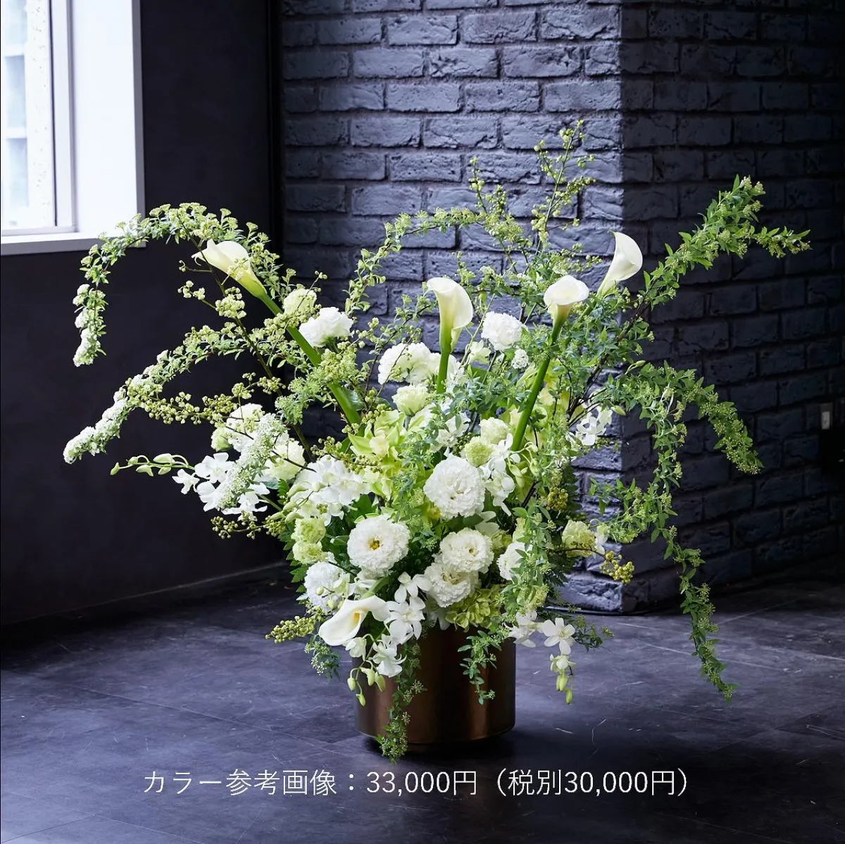 白×グリーン