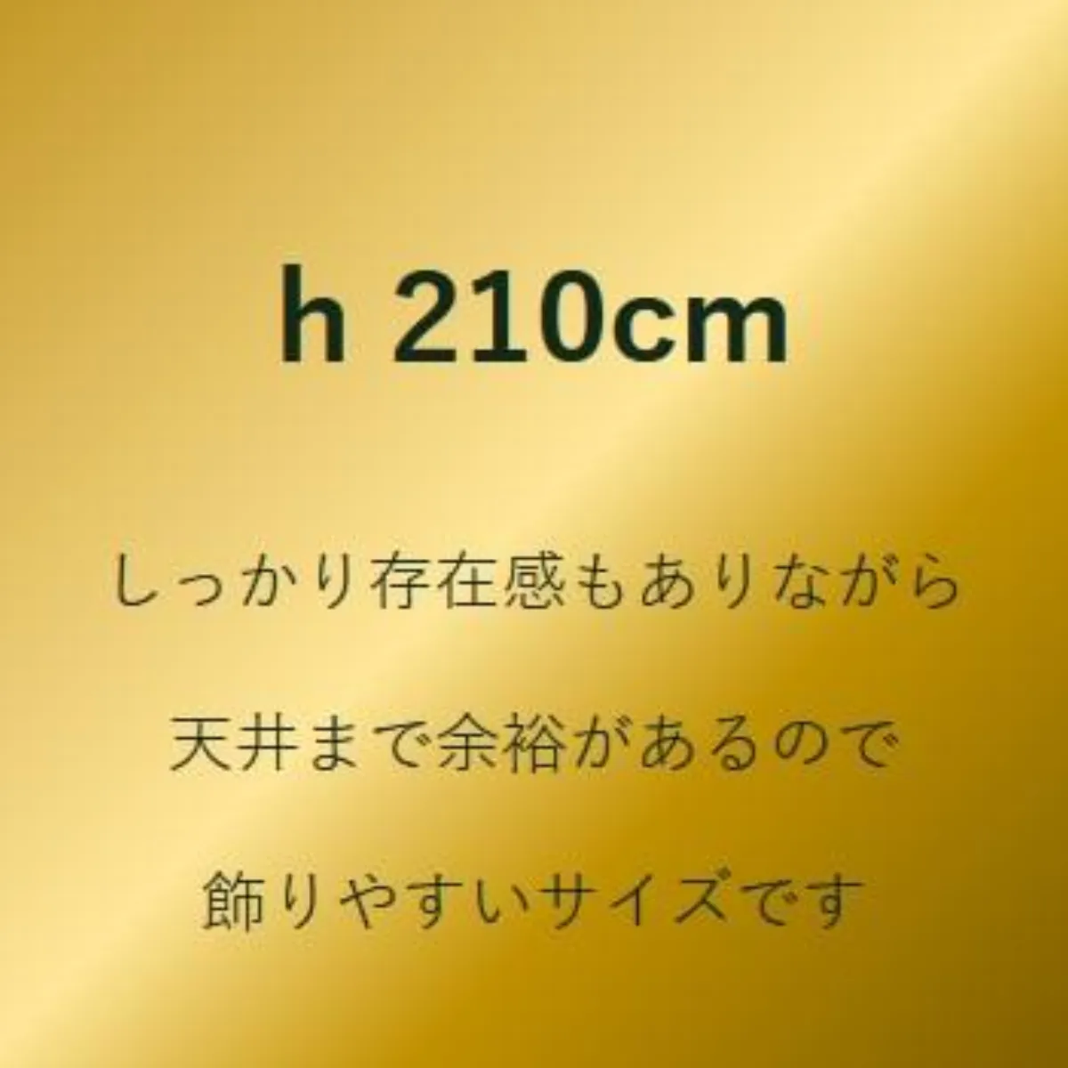 クリスマスツリー＃2