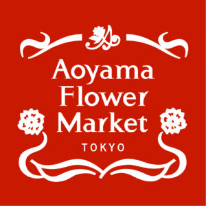 青山フラワーマーケットのポイント貯まります